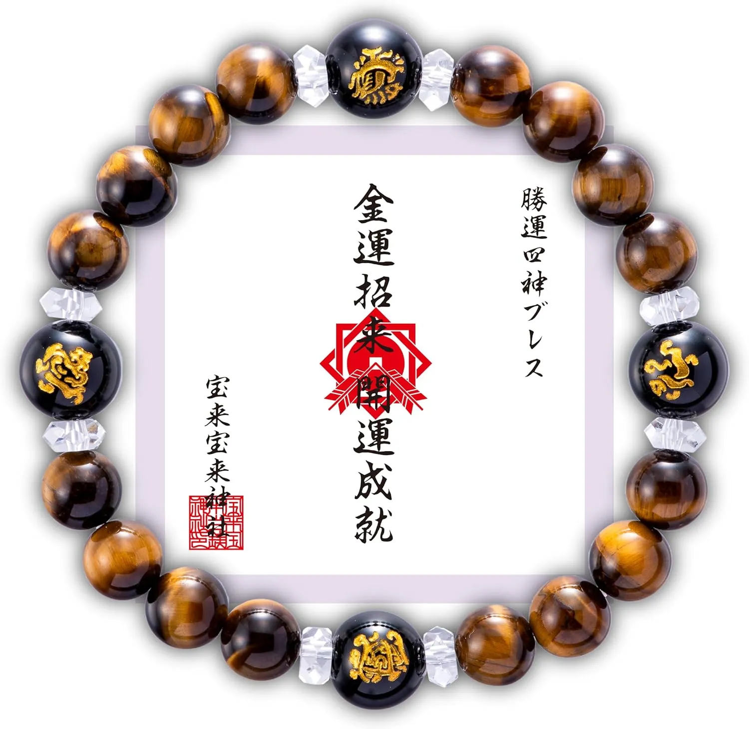 Lucky charm bracelets made in japan feng shui luck bracelet black agate tiger eye crystal bracelet for money 6-8 inches stretch Japanese craftsman good luck unisex