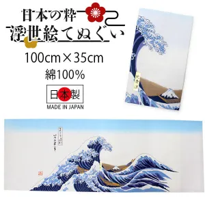 Tenugui, Japanese traditional towel / Cotton Cloth - Ukiyoe, The Great Wave